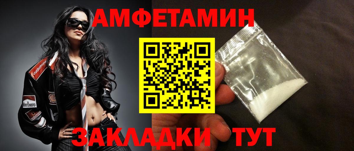 Амфетамин  Вход с VPN  Amphetamine  Челябинск  Amphetamine VHQ 