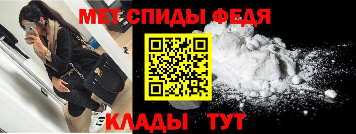 Амфетамин VHQ Челябинск