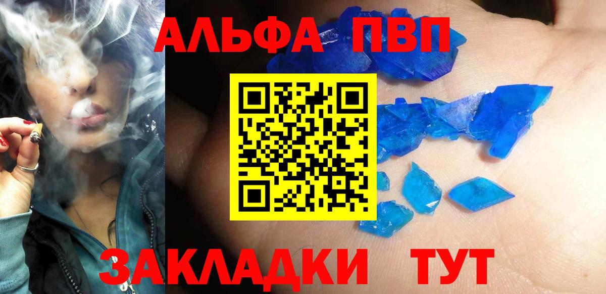 A-PVP крисы CK Челябинск