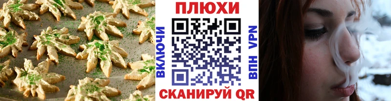 Canna-Cookies конопля  KRAKEN   Челябинск 