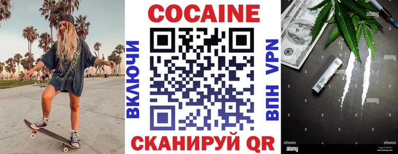 Кокаин VHQ  Челябинск 