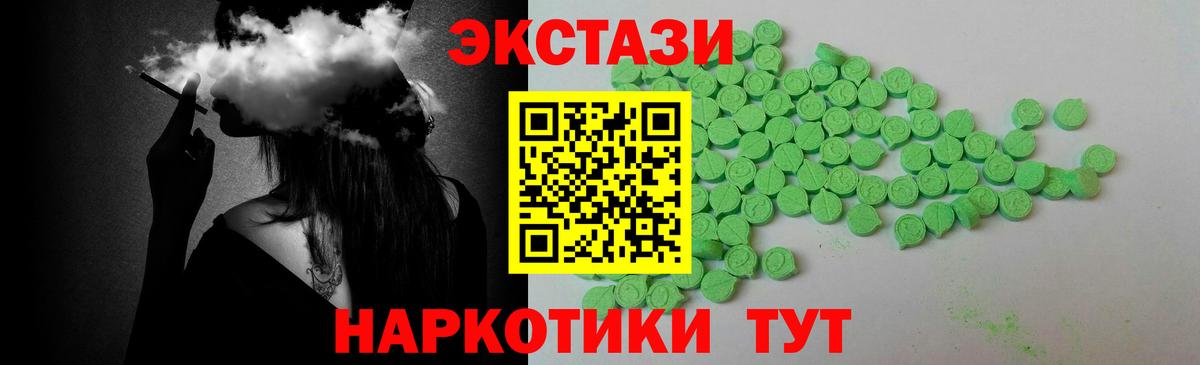 Ecstasy бентли  ЭКСТАЗИ  Челябинск  Ecstasy MDMA  Вход с VPN 