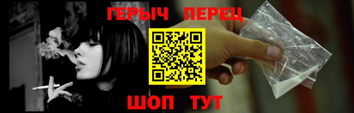 Героин герыч  Вход с VPN  Челябинск 