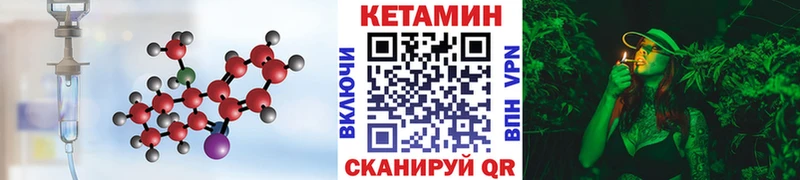 КЕТАМИН VHQ  Челябинск 