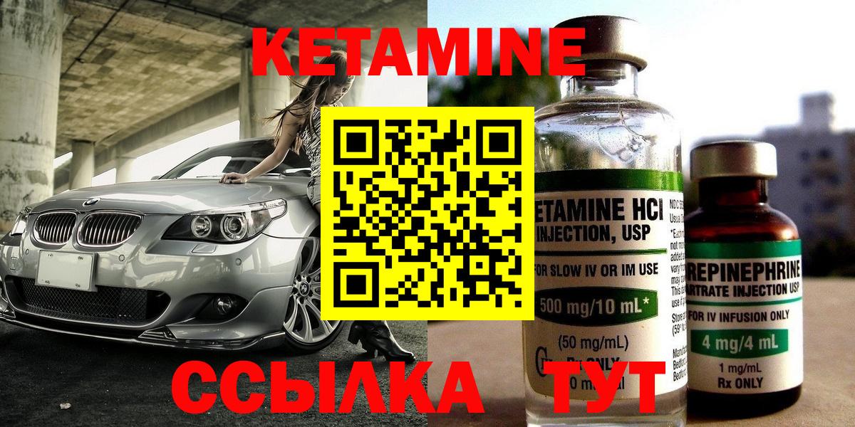 Челябинск  Кетамин VHQ  КЕТАМИН VHQ  Вход с VPN 