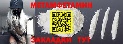 первитин Тверь