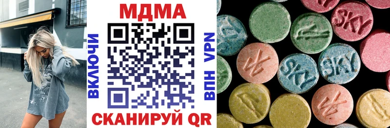 купить  сайты  Челябинск  МДМА кристаллы 