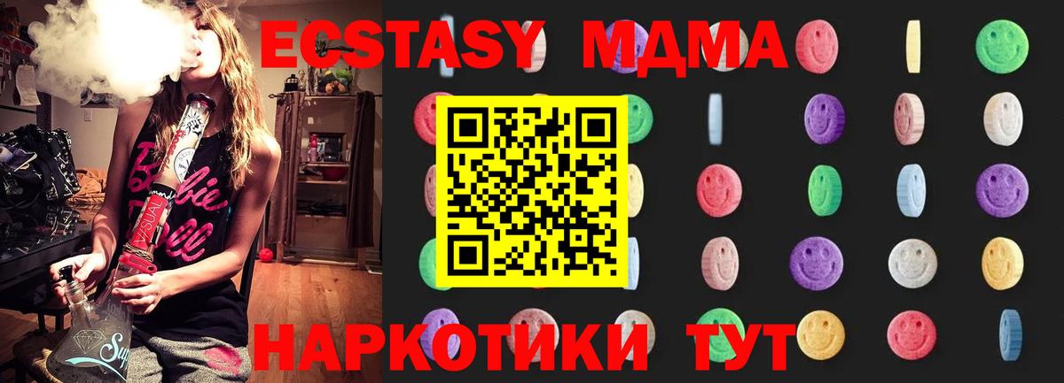 MDMA  Вход с VPN  МДМА crystal  Челябинск  MDMA молли 