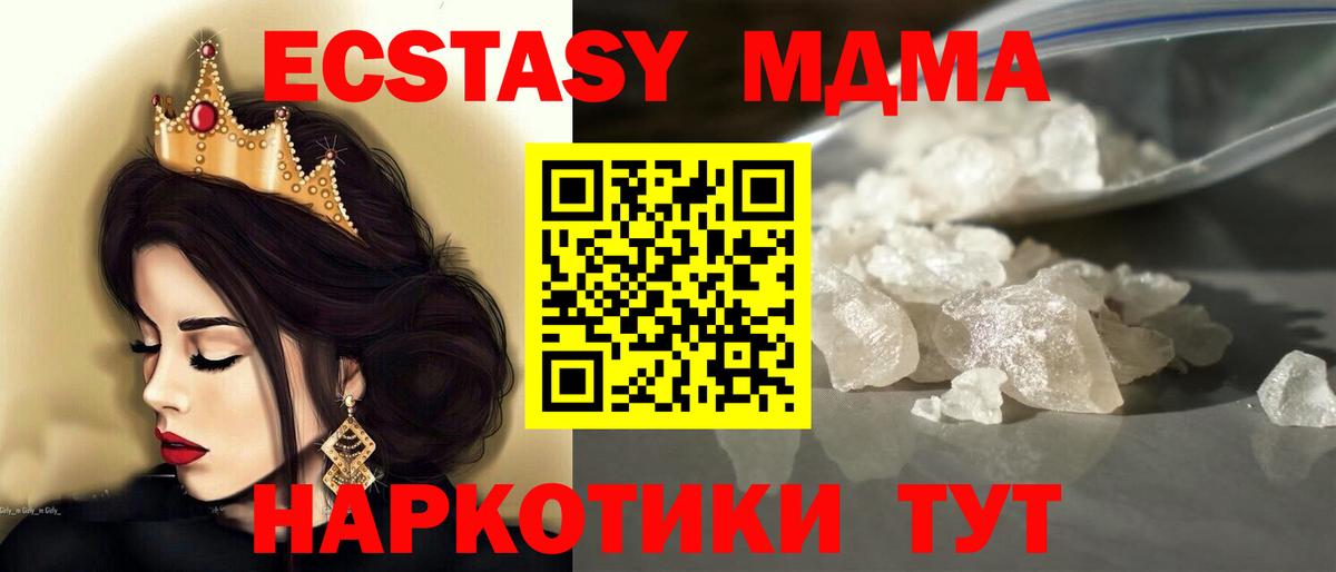 МДМА Molly Челябинск