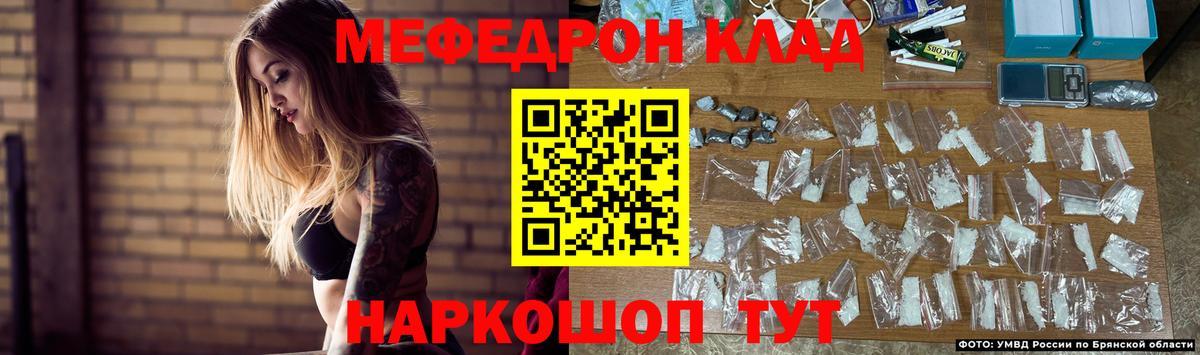 Меф кристаллы Челябинск