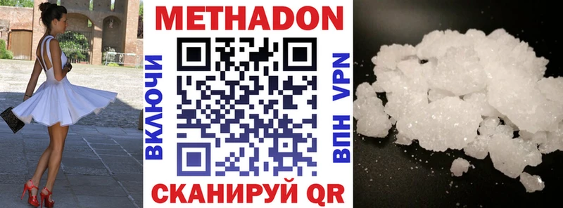 блэк спрут tor  Челябинск  МЕТАДОН methadone 