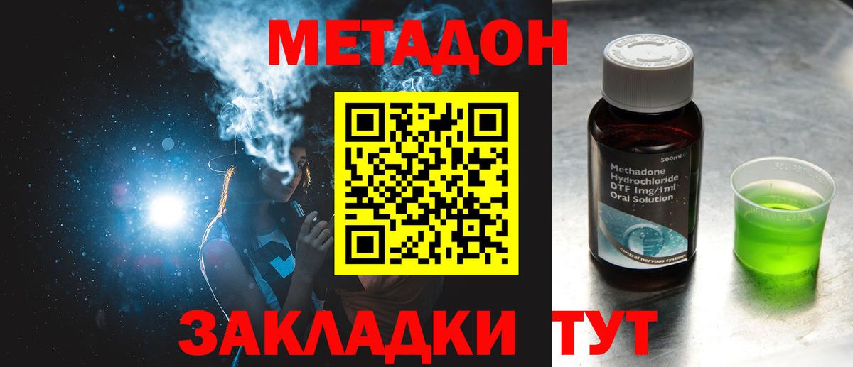 Метадон methadone  Метадон белоснежный  даркнет состав  Вход с VPN  Челябинск 