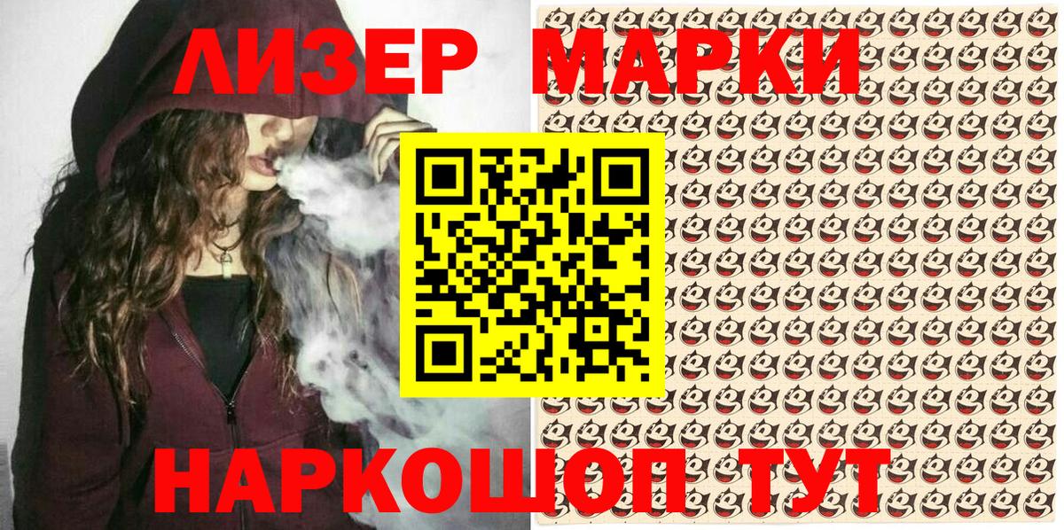 Марки NBOMe 1,8мг Челябинск