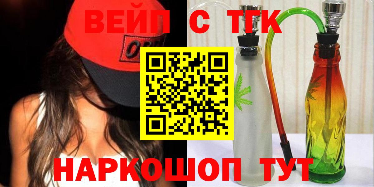 ТГК THC oil  Вход с VPN  закладки  Челябинск 