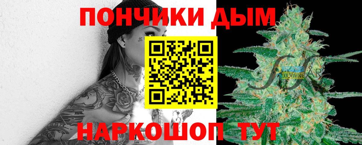 Бошки Шишки Ganja Челябинск
